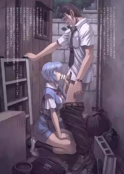 Ayanami 5 10