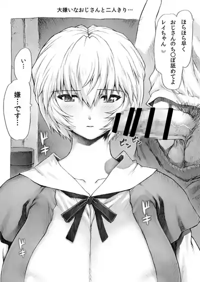 Ayanami Dai 6 Kai omake hon Soushuuhen sono 2 8