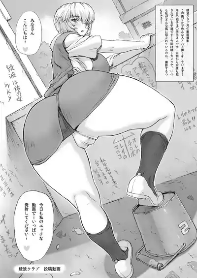 Ayanami Dai 6 Kai omake hon Soushuuhen sono 2 9