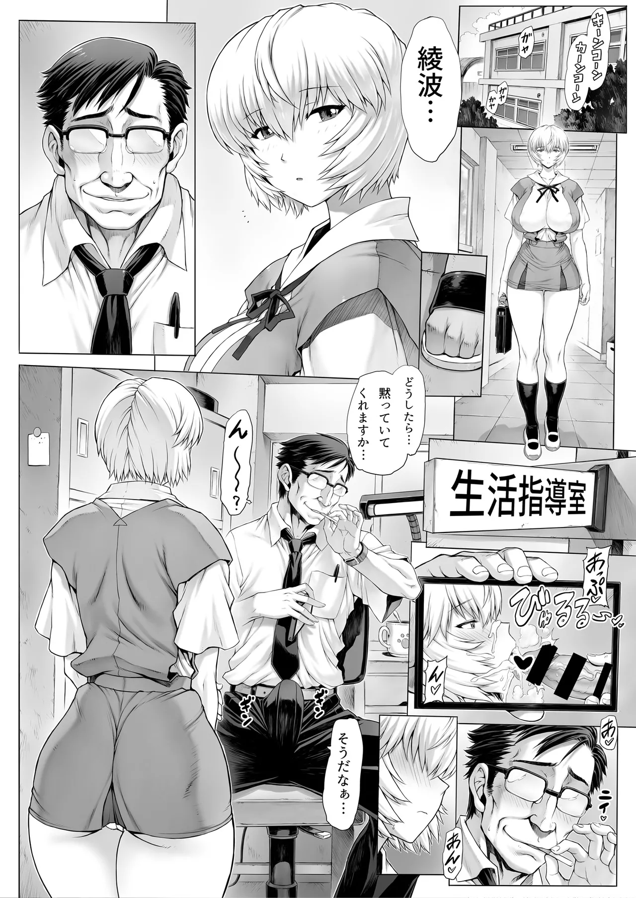 [なかよひモグダン (モグダン)] 綾波 第9回 綾波日記 (新世紀エヴァンゲリオン) [DL版] - Hentaiaz.com - 3