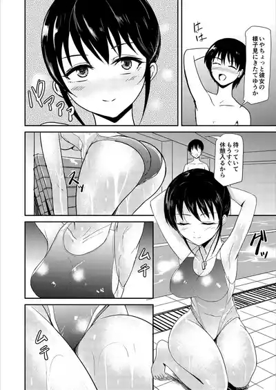 Suiei Instructor no Seisona Kanojo ga Baitosakide Netorarerumade... 3