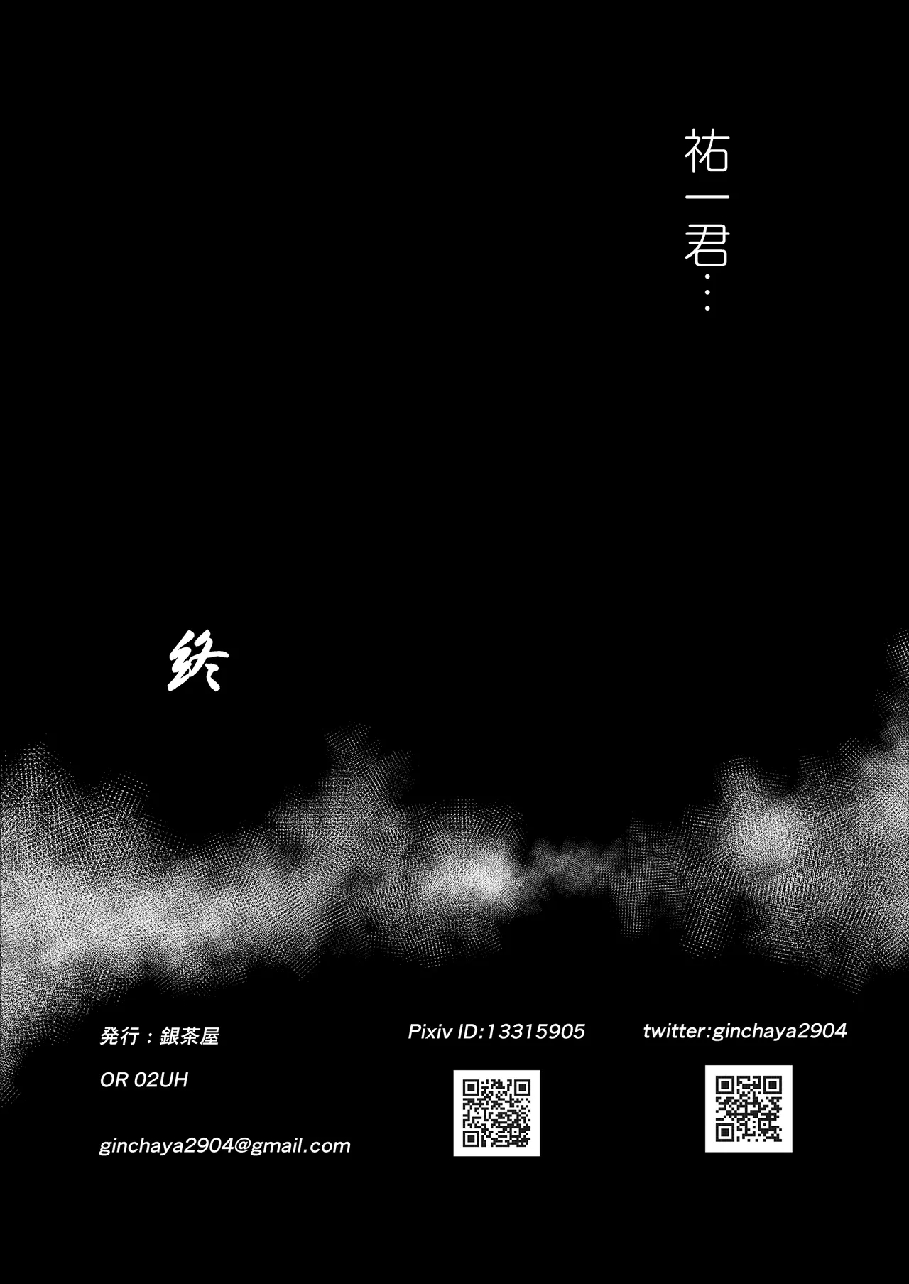 Suiei Instructor no Seisona Kanojo ga Baitosakide Netorarerumade... - Page 46