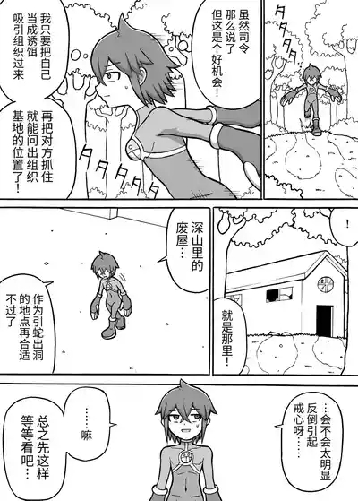 Hero Zenmetsu Kiroku 7 6