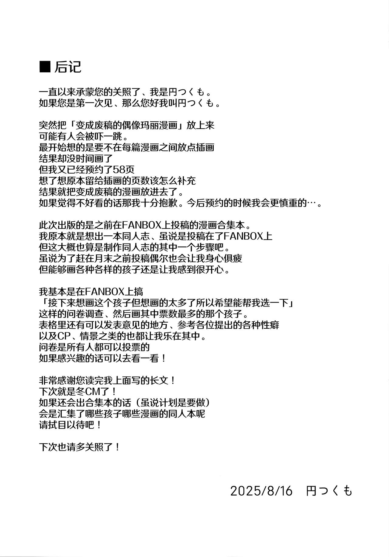 Seito tono ×× ga Kimochi Yosugiru Hanashi  | 关于和学生××太过舒服这档事 - Page 48