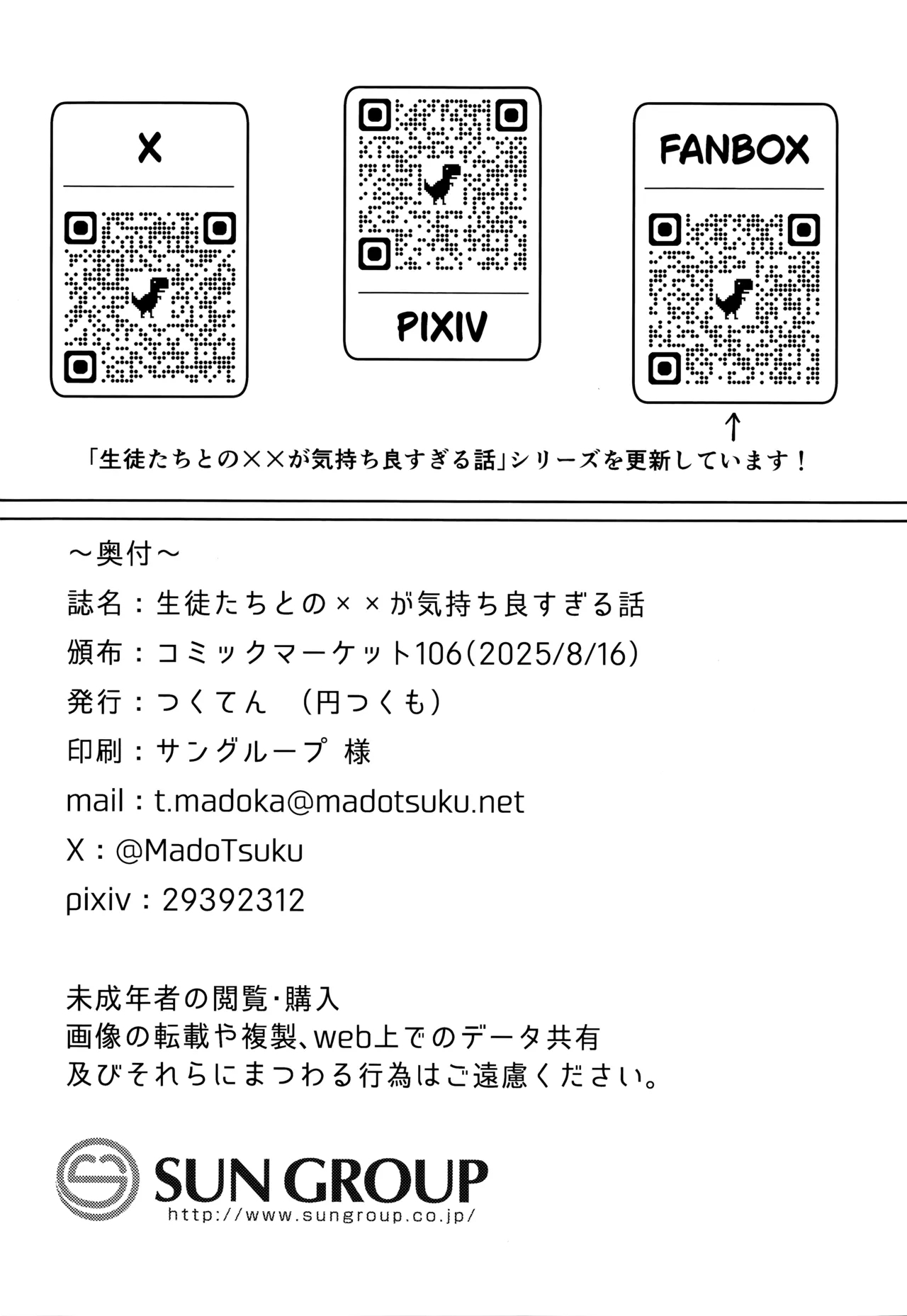 Seito tono ×× ga Kimochi Yosugiru Hanashi  | 关于和学生××太过舒服这档事 - Page 49