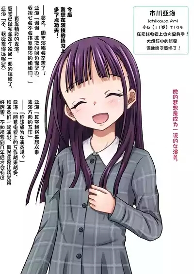 失踪した少女（个人机翻） 2