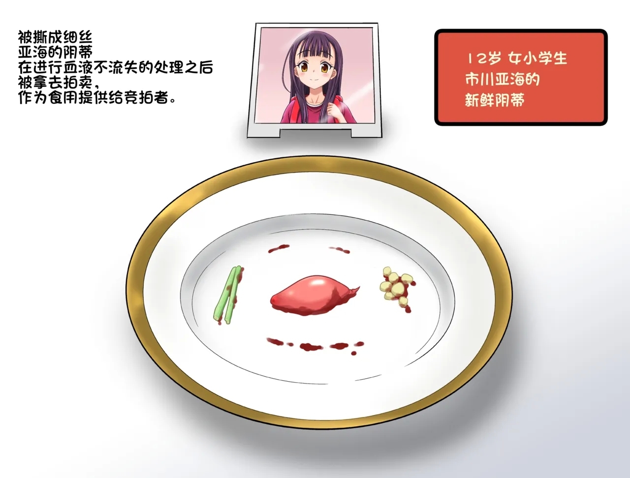 失踪した少女（个人机翻） - Page 37