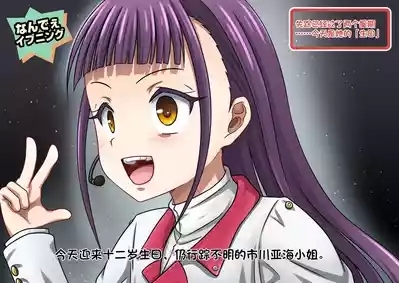 失踪した少女（个人机翻） 3