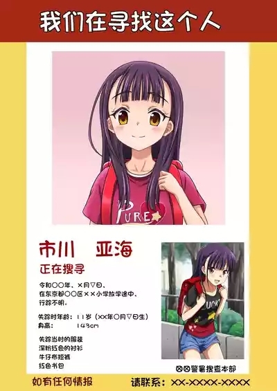 失踪した少女（个人机翻） 4