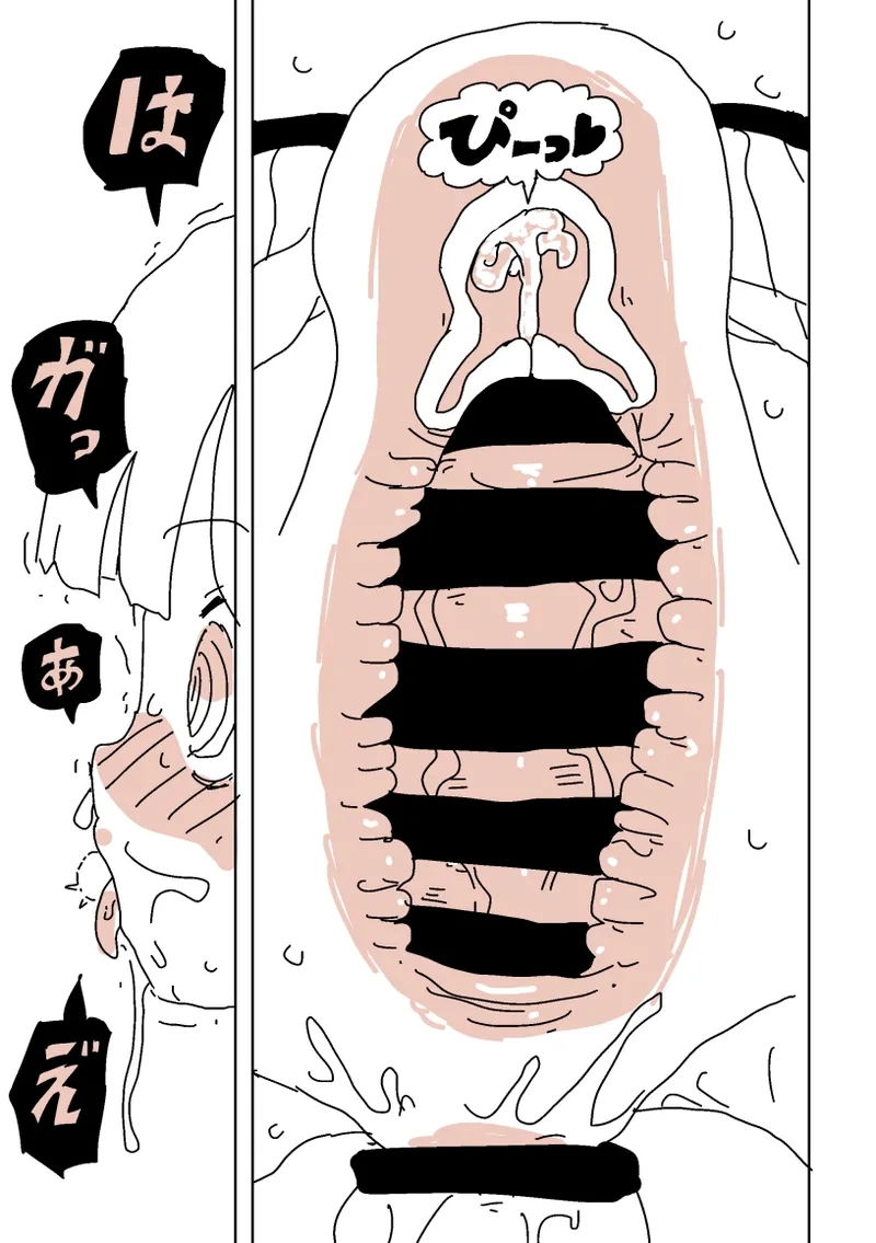 大人だね‼︎ガキ子ちゃん‼︎ - Page 16