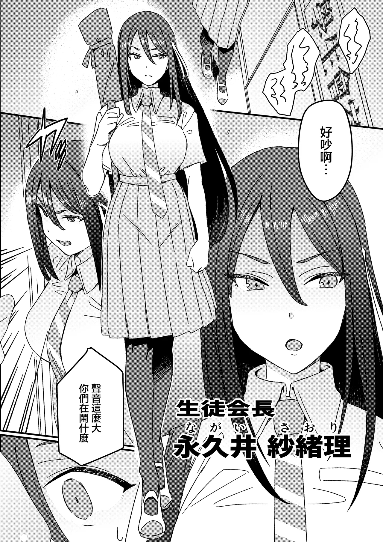 Futanari Switch | 扶她开关 - Page 12