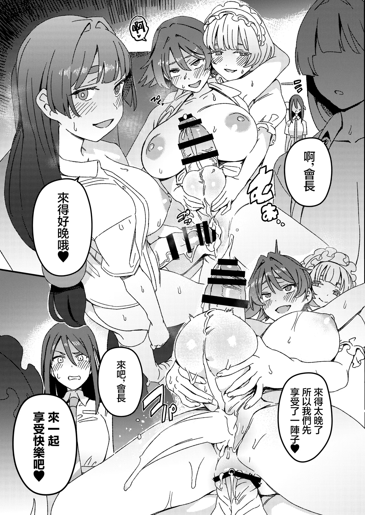 Futanari Switch | 扶她开关 - Page 13