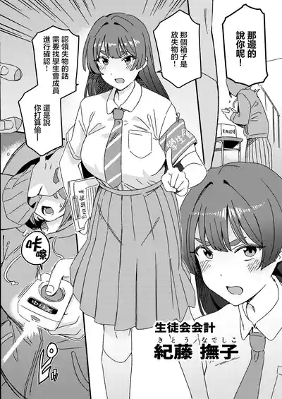 Futanari Switch | 扶她开关 4