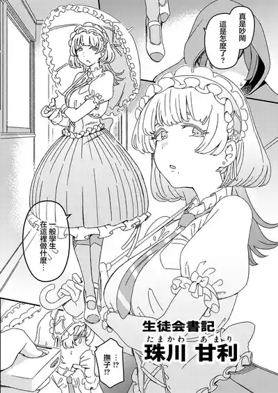 Futanari Switch | 扶她开关 6