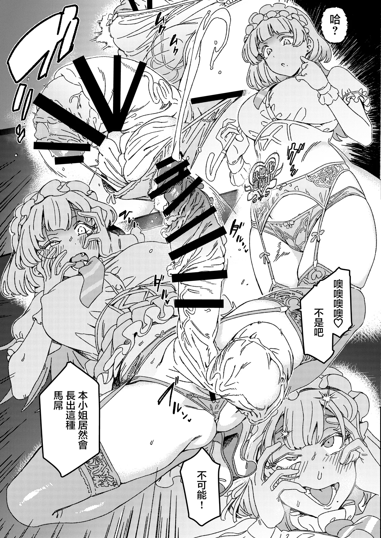 Futanari Switch | 扶她开关 - Page 7