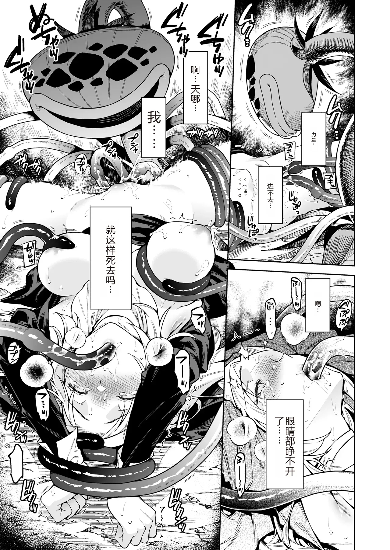 シスター・サラとまだらちゃん（个人AI翻译） - Page 11