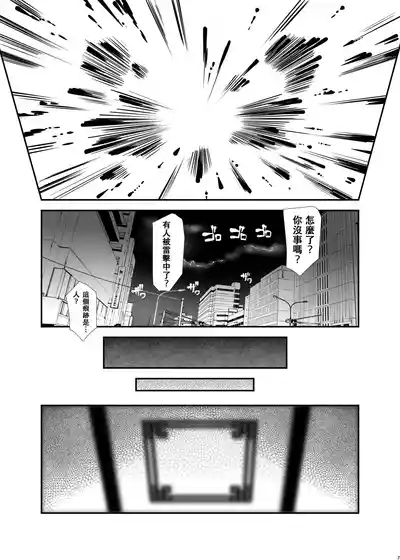 俺が分裂して異世界でTSする話1 4