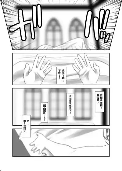 俺が分裂して異世界でTSする話1 5