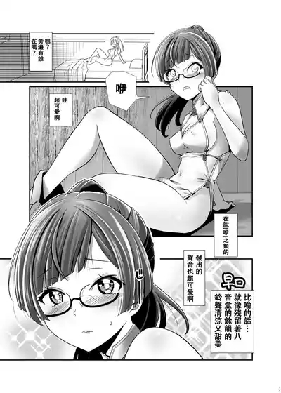 俺が分裂して異世界でTSする話1 8