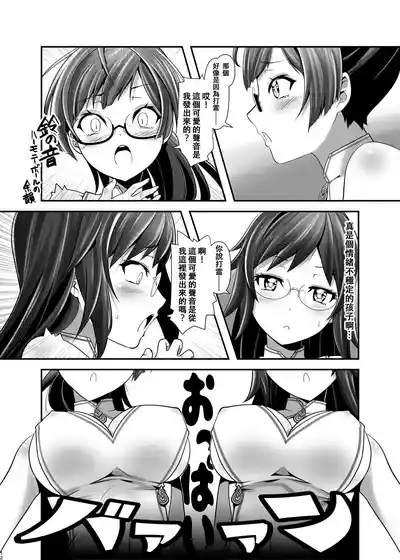 俺が分裂して異世界でTSする話1 9