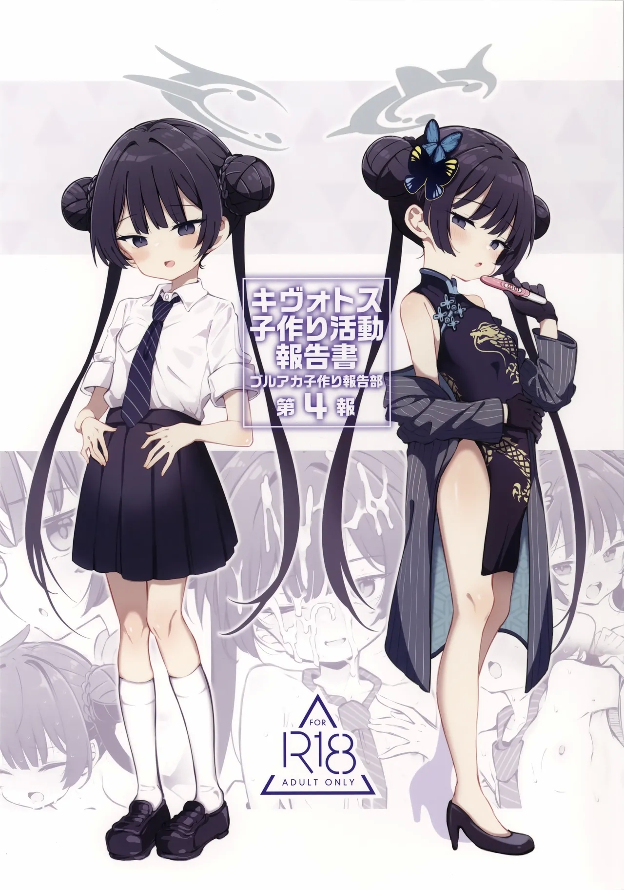 Kivotos Kozukuri Katsudou Houkokusho BluArch Kozukuri Houkokubu Ch. 4 - Page 2