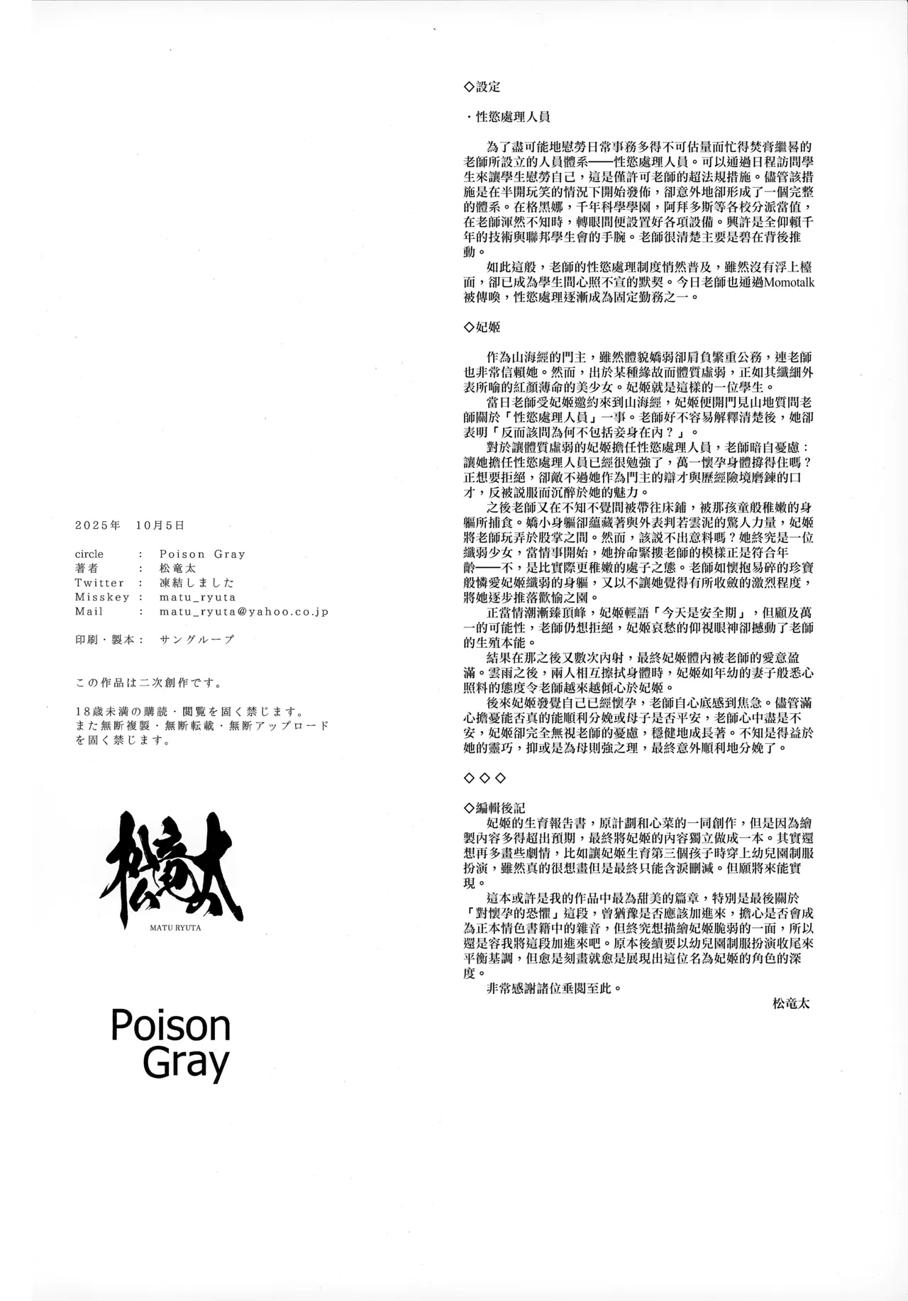 Kivotos Kozukuri Katsudou Houkokusho BluArch Kozukuri Houkokubu Ch. 4 - Page 22