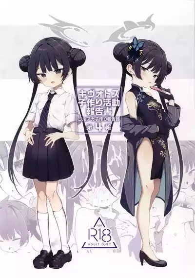 Kivotos Kozukuri Katsudou Houkokusho BluArch Kozukuri Houkokubu Ch. 4 2