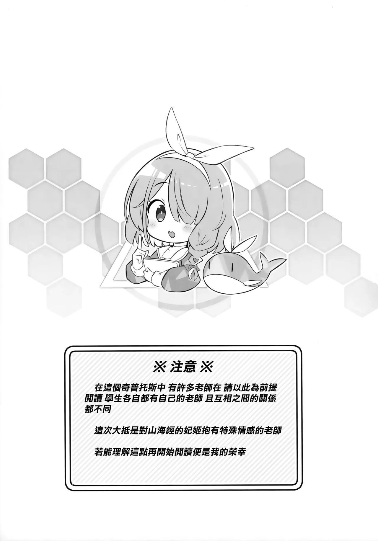 Kivotos Kozukuri Katsudou Houkokusho BluArch Kozukuri Houkokubu Ch. 4 - Page 3