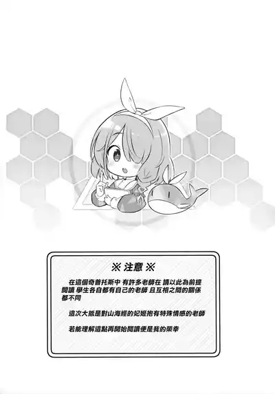 Kivotos Kozukuri Katsudou Houkokusho BluArch Kozukuri Houkokubu Ch. 4 3