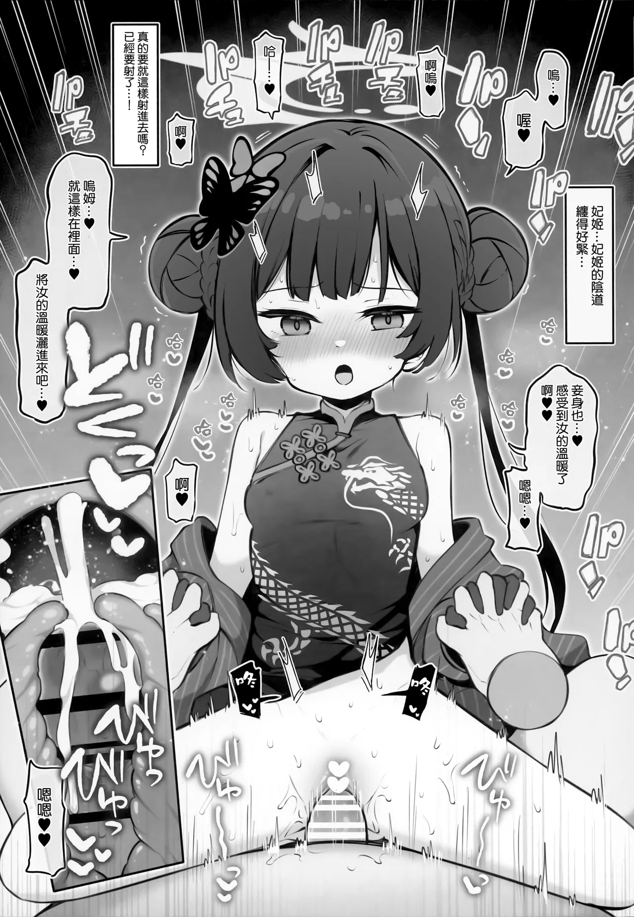 Kivotos Kozukuri Katsudou Houkokusho BluArch Kozukuri Houkokubu Ch. 4 - Page 7