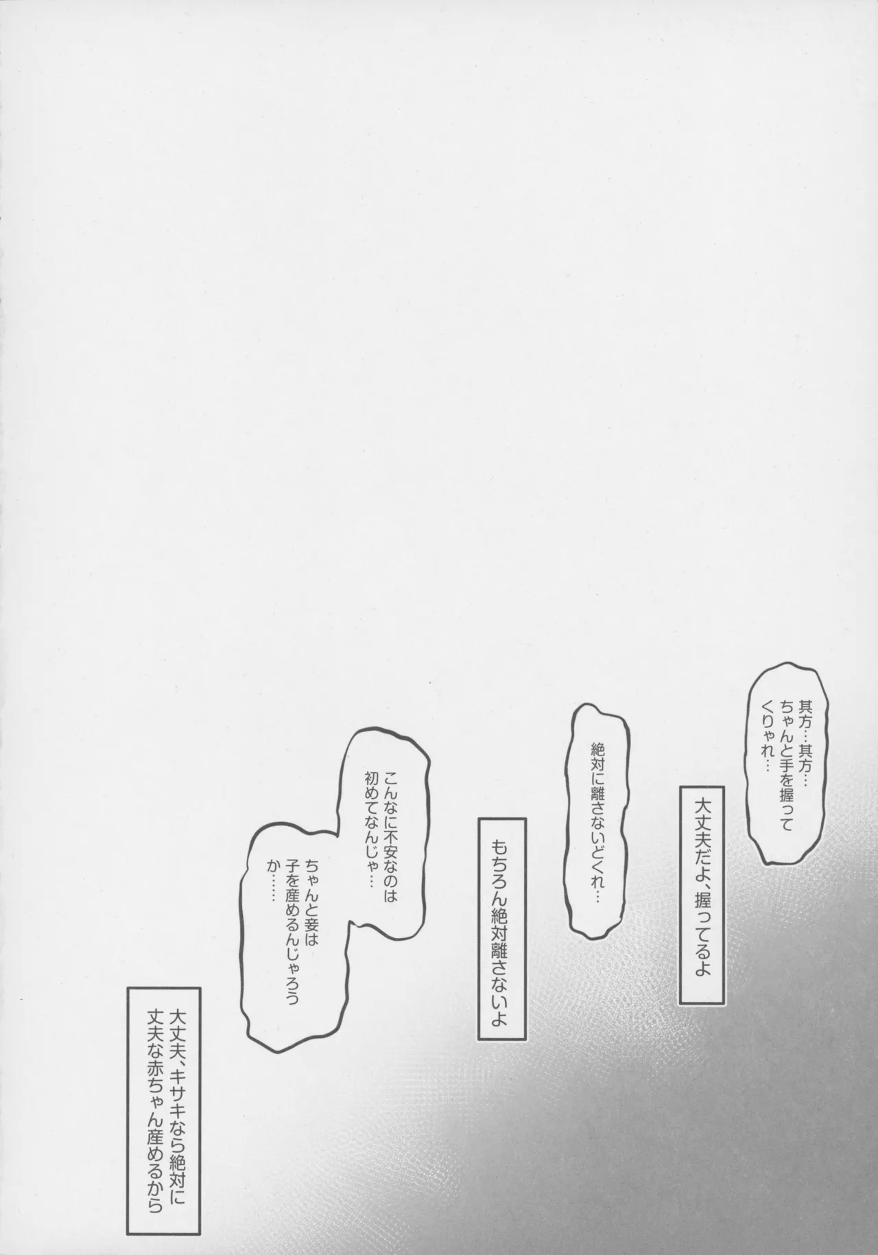 Kivotos Kozukuri Katsudou Houkokusho BluArch Kozukuri Houkokubu Ch. 4 - Page 19