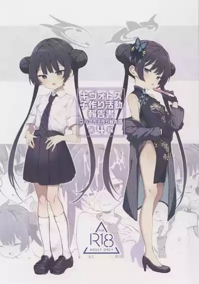 Kivotos Kozukuri Katsudou Houkokusho BluArch Kozukuri Houkokubu Ch. 4 1