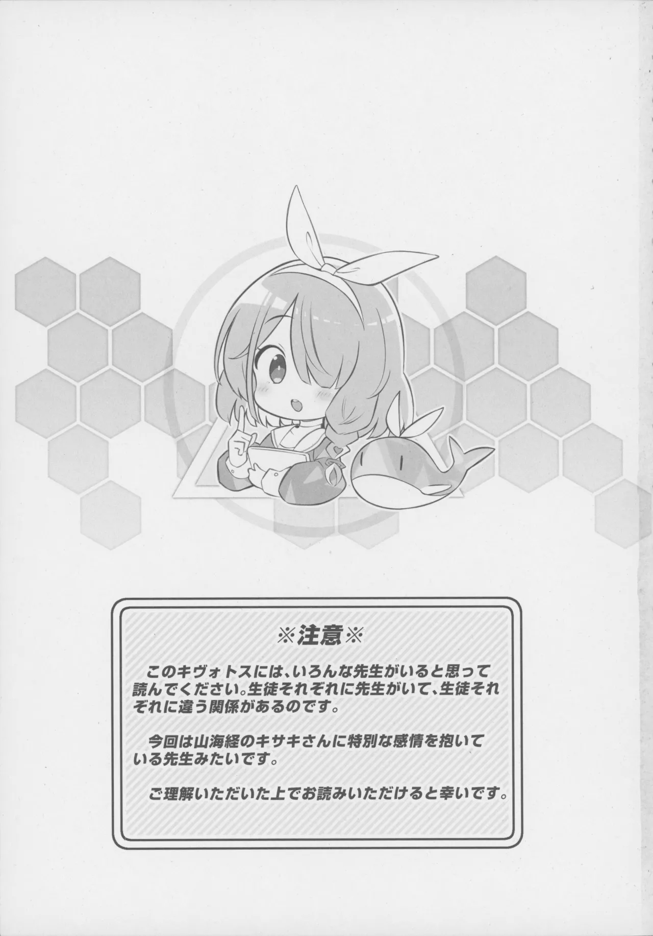 Kivotos Kozukuri Katsudou Houkokusho BluArch Kozukuri Houkokubu Ch. 4 - Page 2