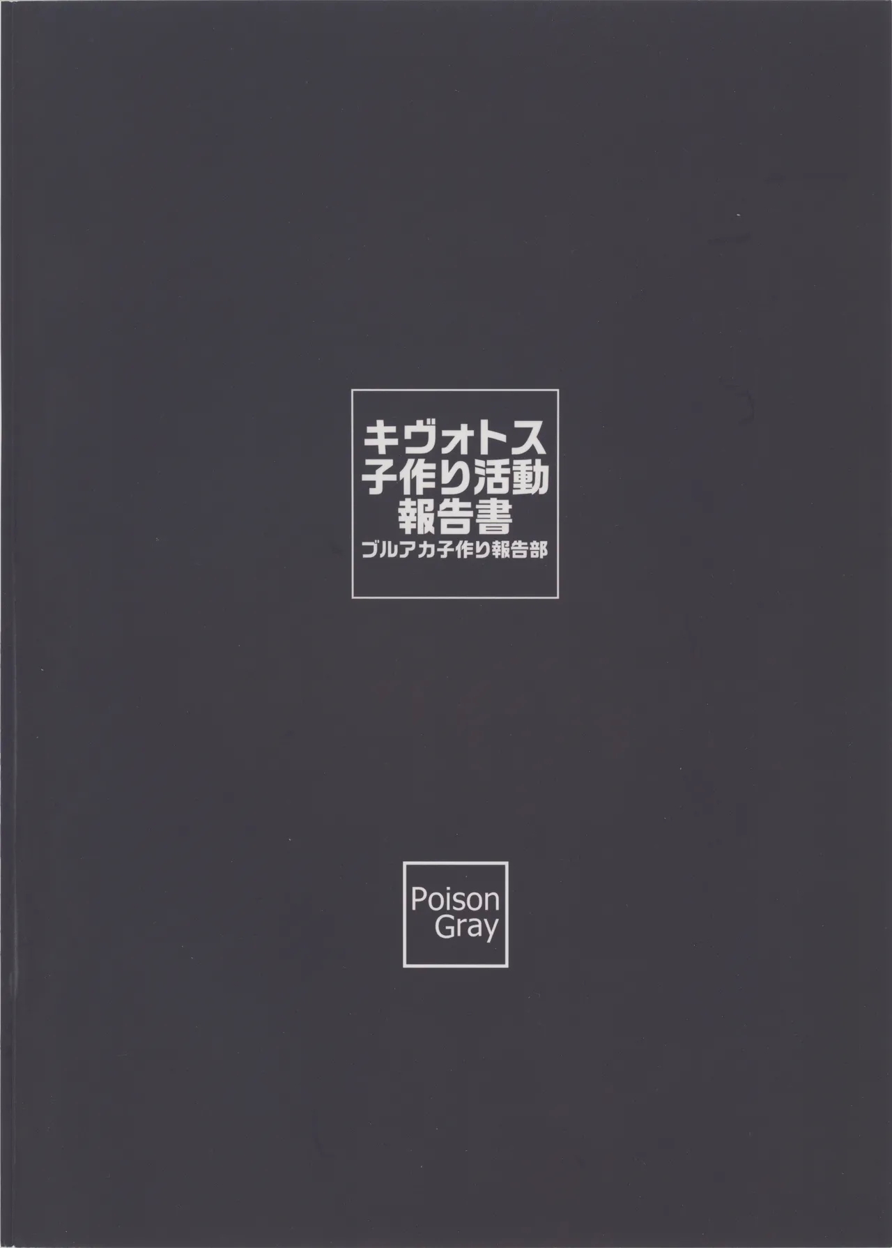 Kivotos Kozukuri Katsudou Houkokusho BluArch Kozukuri Houkokubu Ch. 4 - Page 22