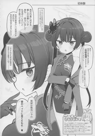 Kivotos Kozukuri Katsudou Houkokusho BluArch Kozukuri Houkokubu Ch. 4 3