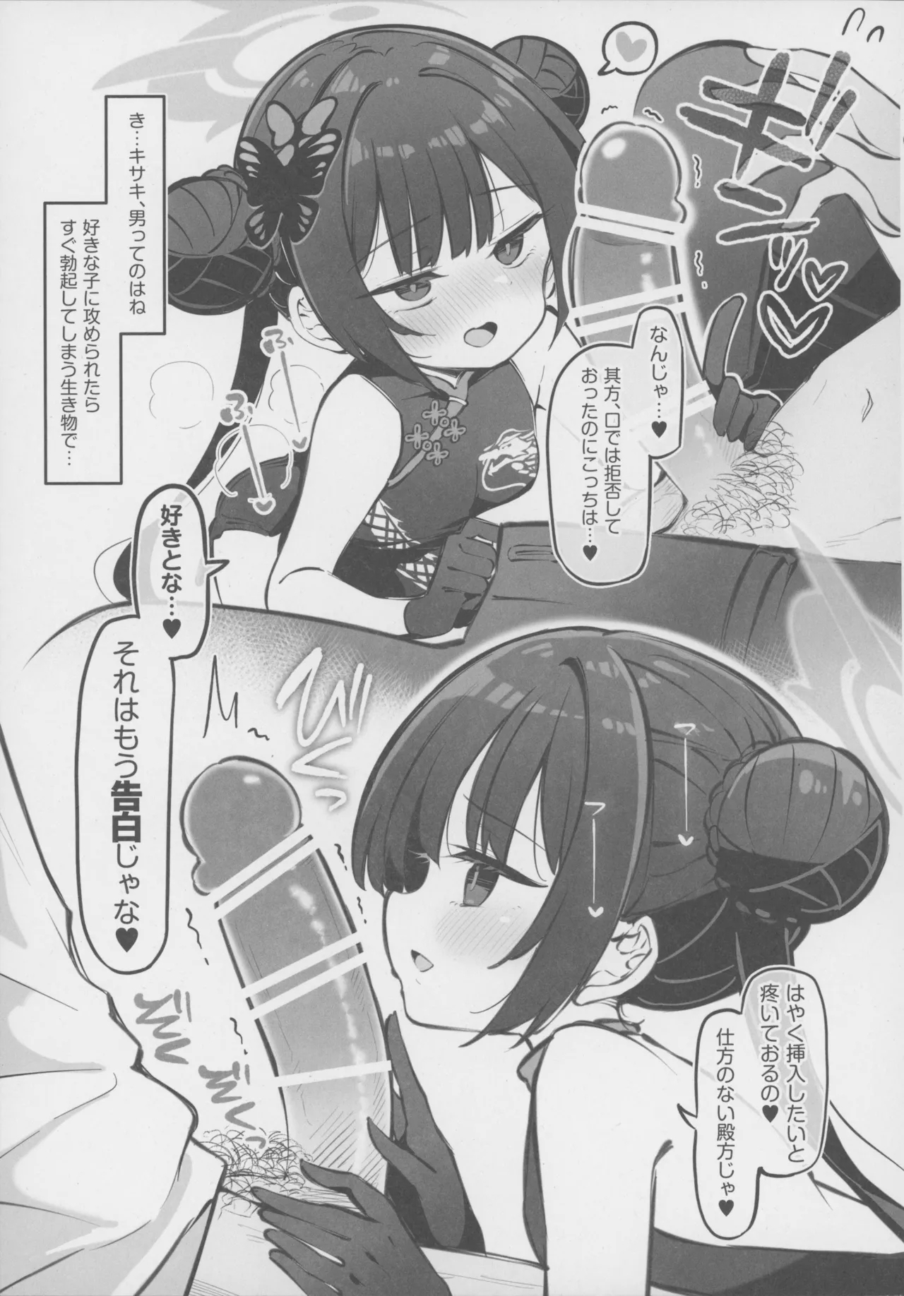 Kivotos Kozukuri Katsudou Houkokusho BluArch Kozukuri Houkokubu Ch. 4 - Page 4