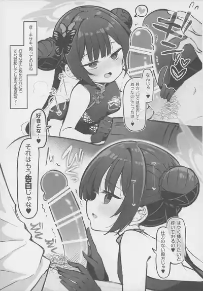 Kivotos Kozukuri Katsudou Houkokusho BluArch Kozukuri Houkokubu Ch. 4 4