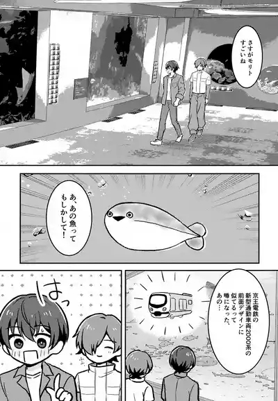 Morito wa Shinyuu 6