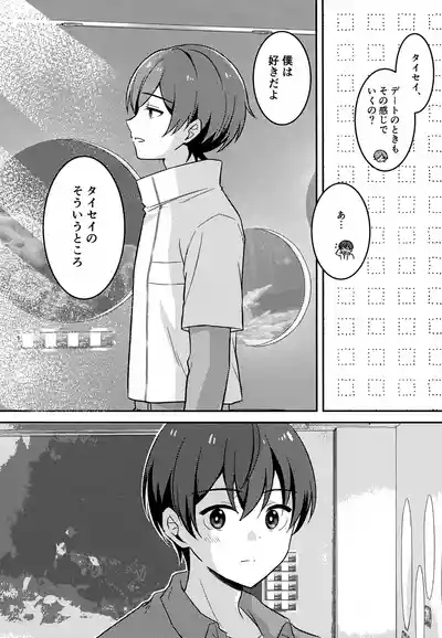 Morito wa Shinyuu 7