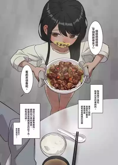 八年育成計劃-飼料 7