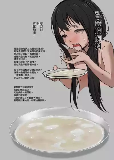 八年育成計劃-飼料 8