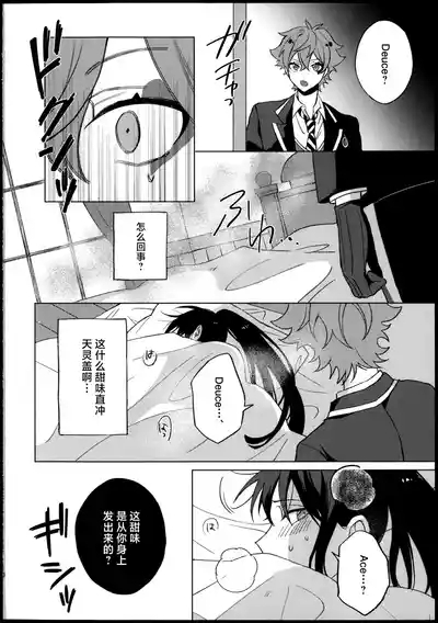 プリンセス症候群 10