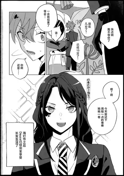 プリンセス症候群 4