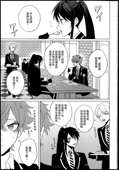 プリンセス症候群 5