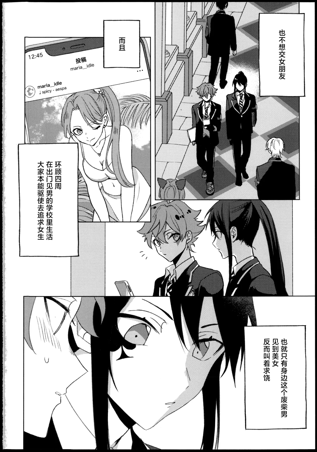 プリンセス症候群 - Page 6