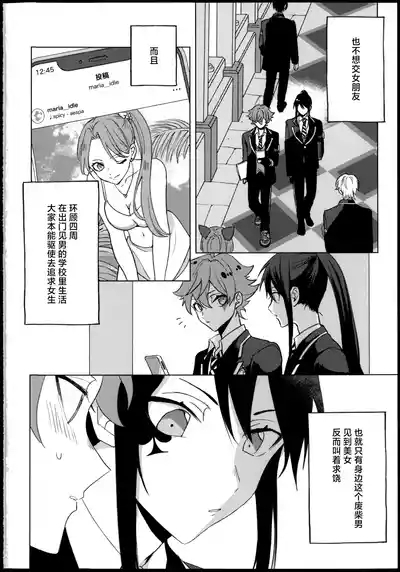 プリンセス症候群 6