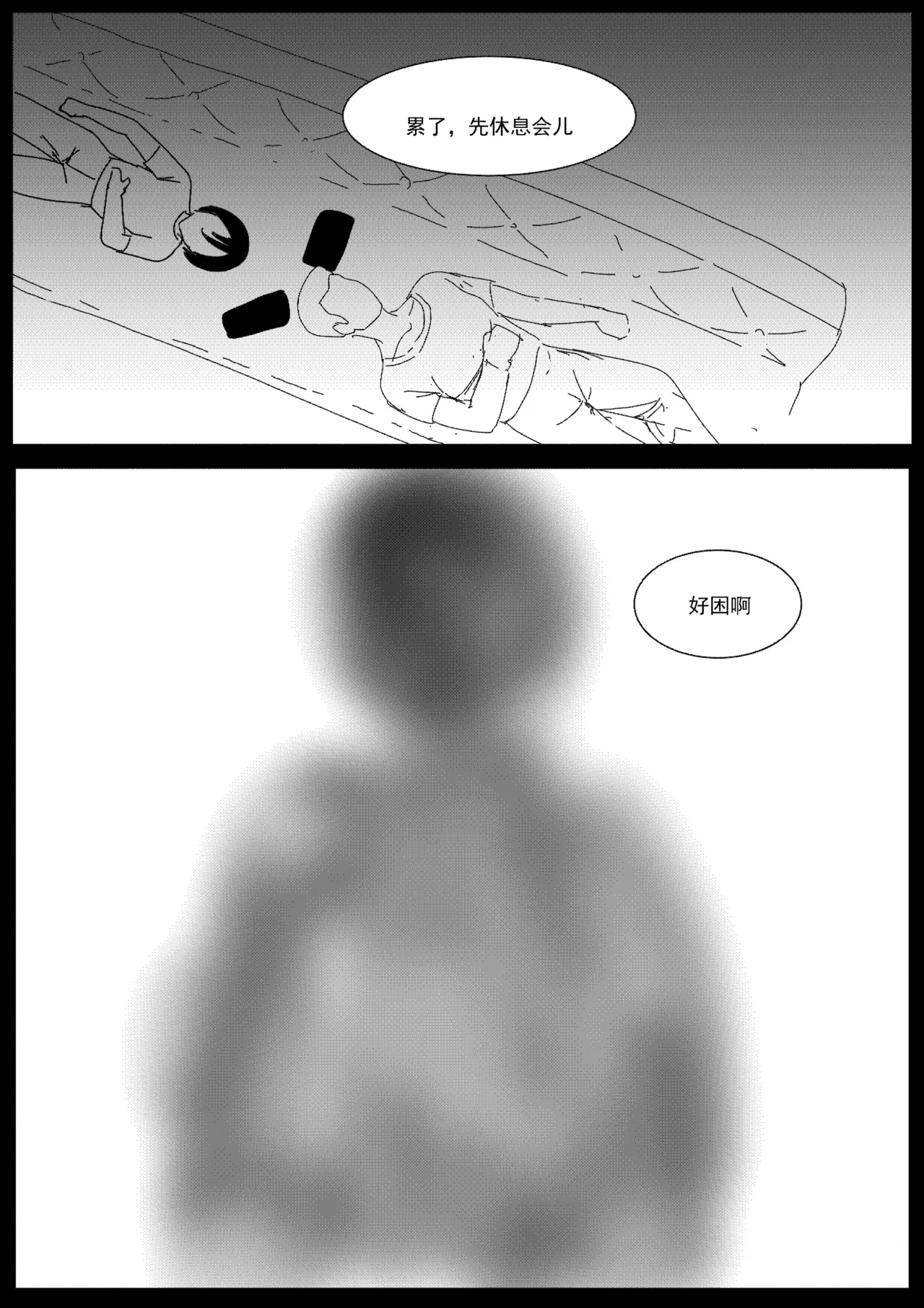 关于我在游戏中转职成魅魔的事儿 Ch. 1 - Page 4