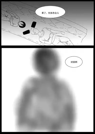 关于我在游戏中转职成魅魔的事儿 Ch. 1 4