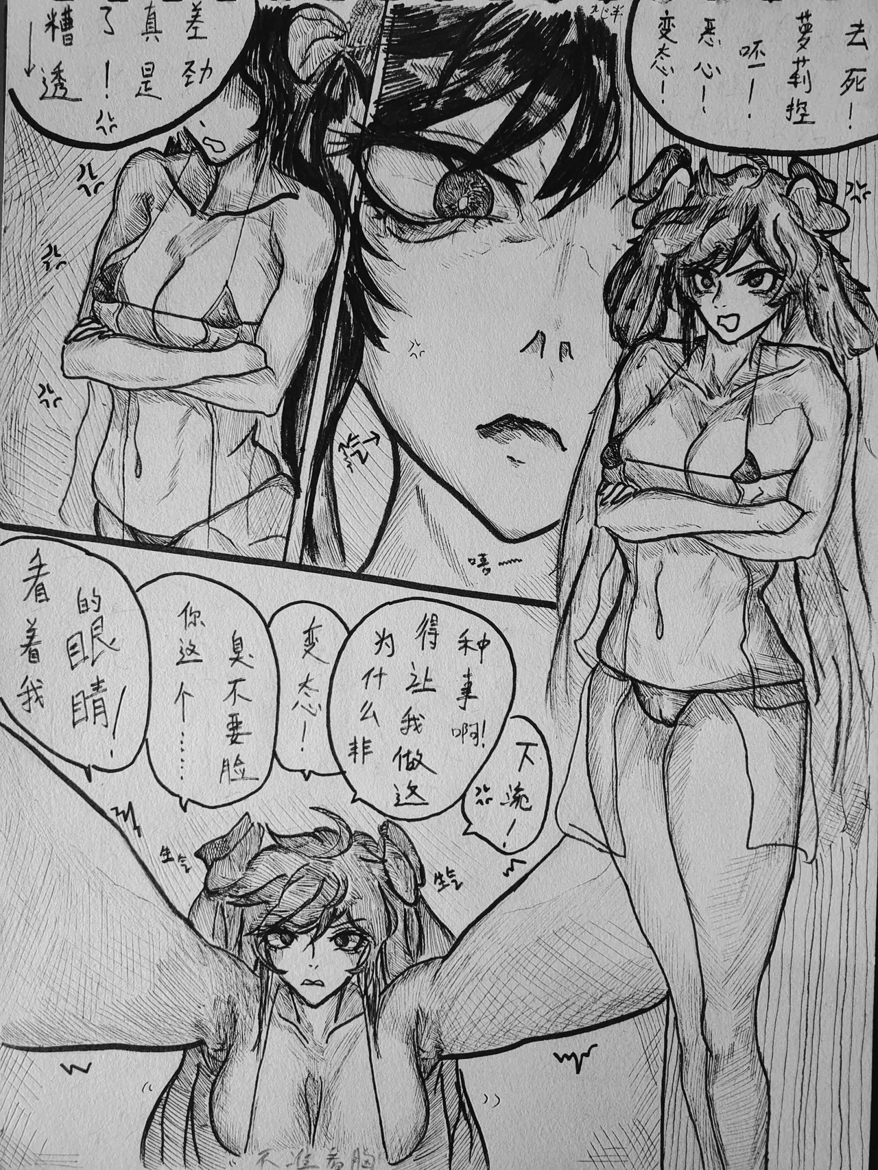 大香香变小香香 1