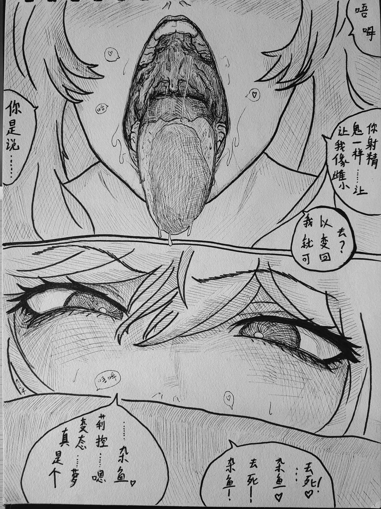 大香香变小香香 5